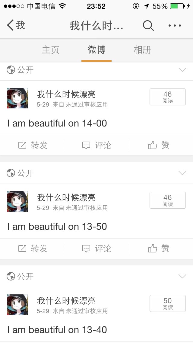 这就是爱爱！